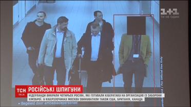 Нидерланды предотвратили кибератаку ГРУ на Организацию по запрету химического оружия