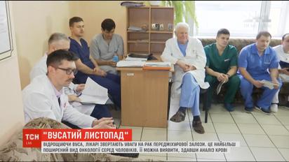 Українські лікарі відрощують вуса, аби привернути увагу до раку передміхурової залози
