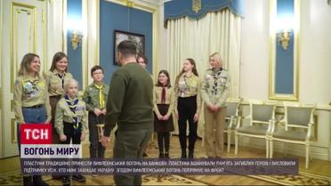 Вифлеемский огонь для воинов, пластуны передали символ мира на Банковую