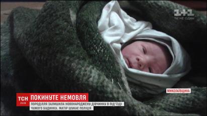 На Николаевщине ищут женщину, которая подбросила чужим людям младенца