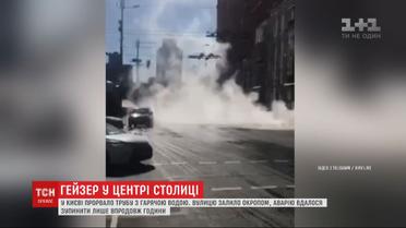 Гейзер из-под асфальта: перекресток в центре столицы залило горячей водой