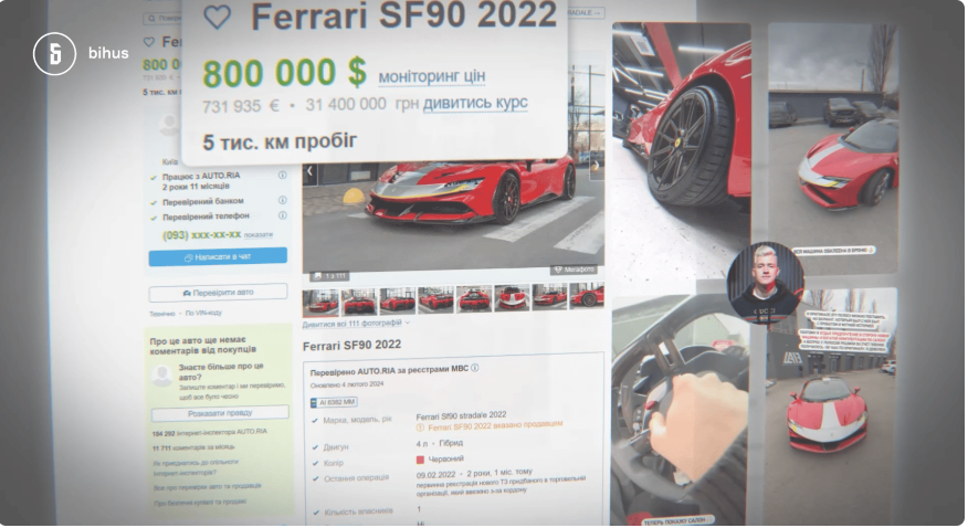 Ferrari SF90 з колекції 25-річного мільйонера Олександра Слобоженка / © bihus.info