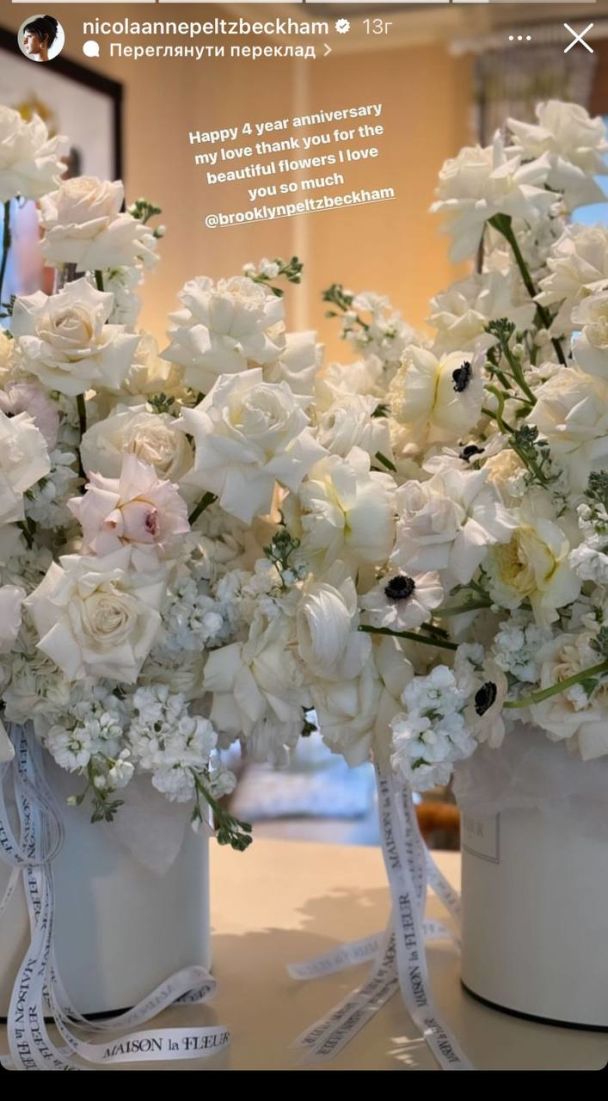 Подарок Николе Пельтц от Бруклина Бекхэма / © instagram.com/nicolaannepeltz