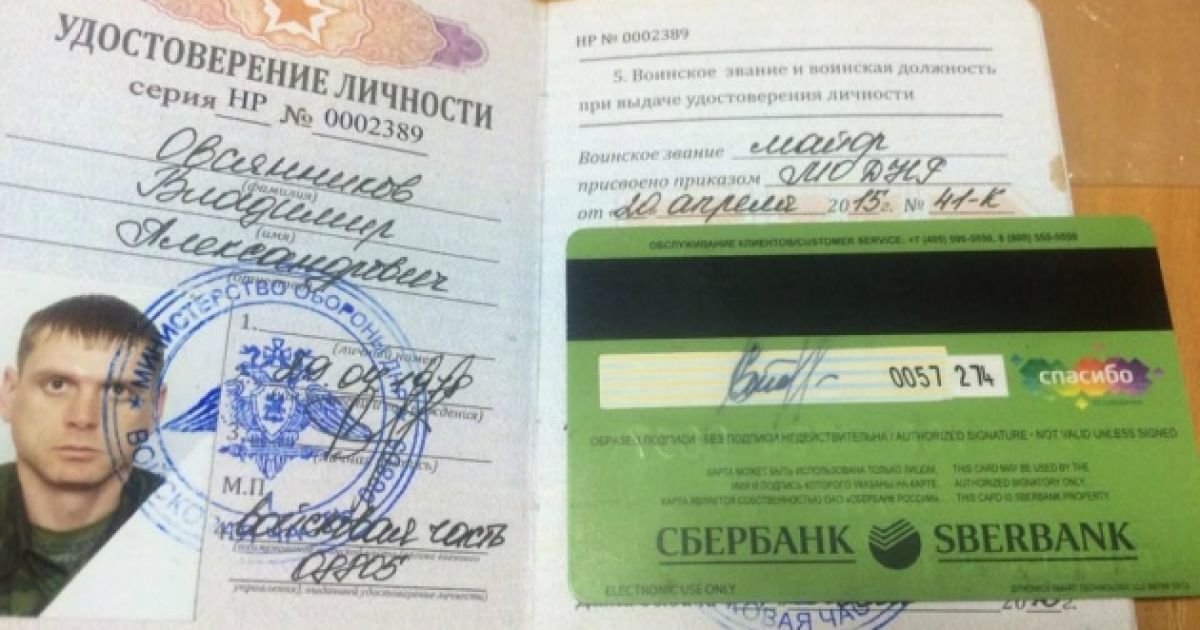 Российский майор рассказал, как военные РФ оказываются на Донбассе