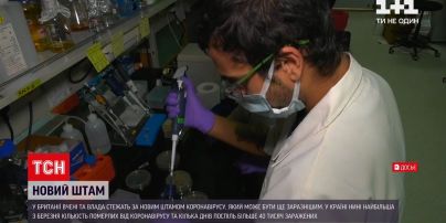 Новини світу: у Британії стежать за новим штамом, який може виявитися заразнішим за "Дельту"