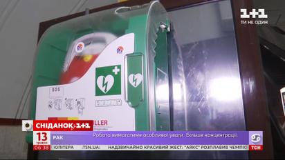 Відтепер у київському метро на всіх станціях у пасажирських зонах будуть розташовані дефібрилятори