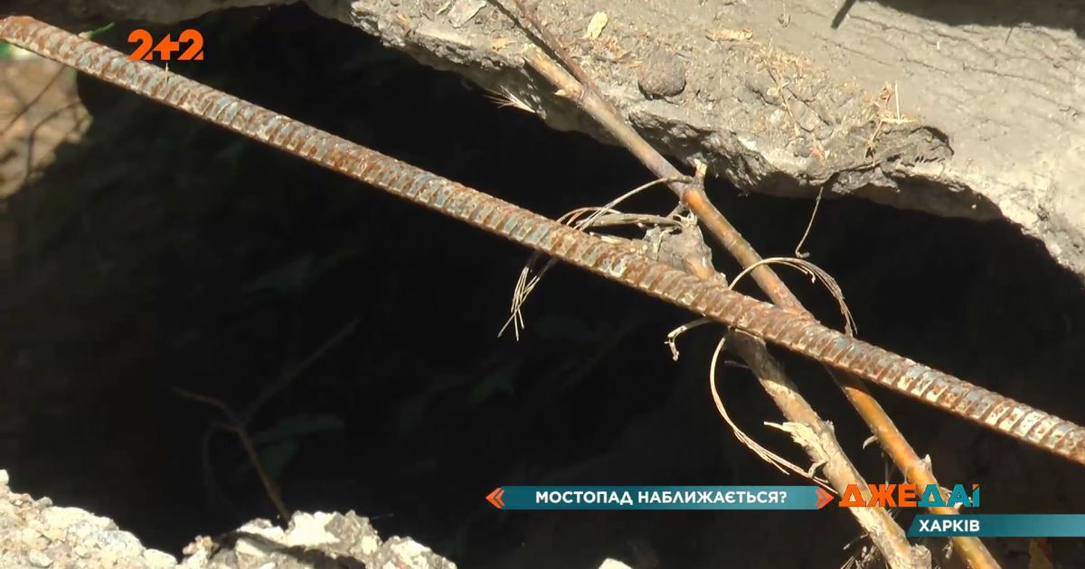 Почему харьковские мосты находятся в запущенном состоянии