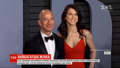 Екс-дружина засновника "Amazon" стала найбагатшою жінкою США
