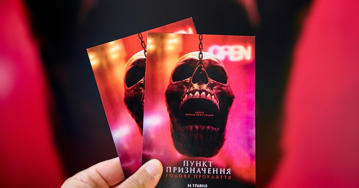 Пункт назначения
