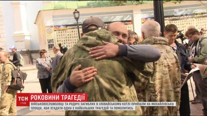 У столиці зібралися бійці, яким вдалося вийти з Іловайського котла три роки тому