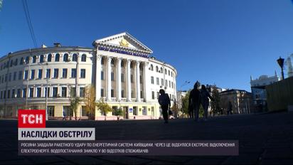 Киев страдает от отключений: в части города нет ни воды, ни света, ни связи