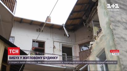 Травмовані люди та зруйнована стіна – чому вибухнув житловий будинок у Львові