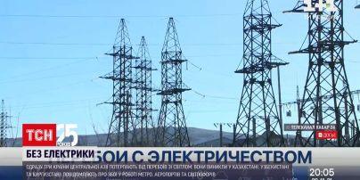 Новини світу: у Казахстані, Узбекистані та Киргизстані стався масштабний збій у роботі енергетичних систем