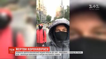 Стало известно, когда эвакуируют украинцев из охваченного коронавирусом Китая