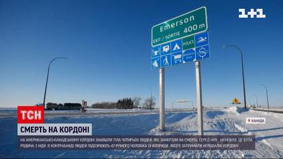 Полиция Канады нашла тела индийской семьи вблизи границы с США | Новости мира