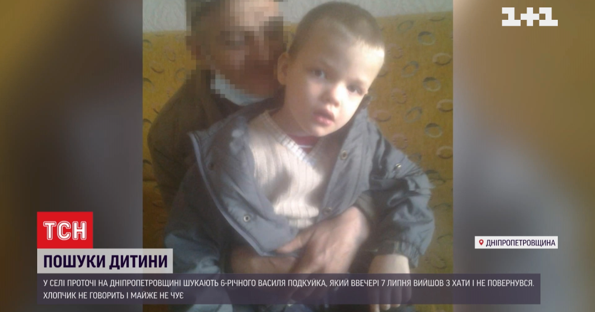 Зникнення дитини батьки помітили не відразу: понад тиждень на Дніпропетровщині шукають 6-річного хлопчика
