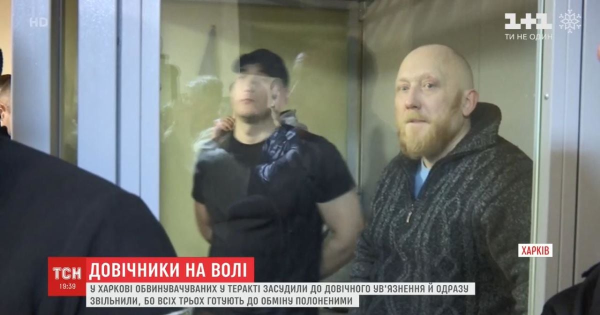 Осужденные за теракт в Харькове оспаривают пожизненные сроки