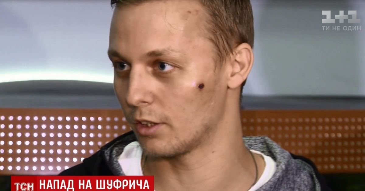Подробиці побиття сина Шуфрича: постраждалі навіть не відбивалися