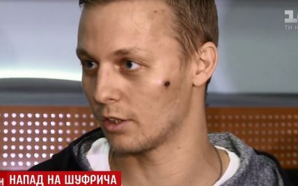 Подробиці побиття сина Шуфрича: постраждалі навіть не відбивалися