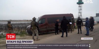 На Тернопільщині оголосили підозру чоловікам, які вивезли за кордон понад 300 військовозобов'язаних