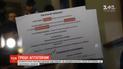 Активісти руху протидії корупції відстежили, як невідомі платять гроші агітаторам у Києві