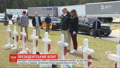 Трамп навестил пострадавших от уничтожающего торнадо в штате Алабама