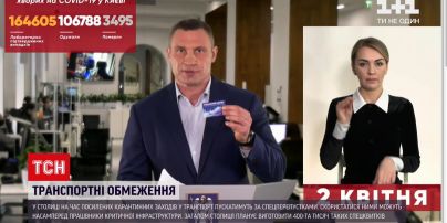 Новини України: на час посиленого карантину столична влада роздасть 400 тисяч спецперепусток