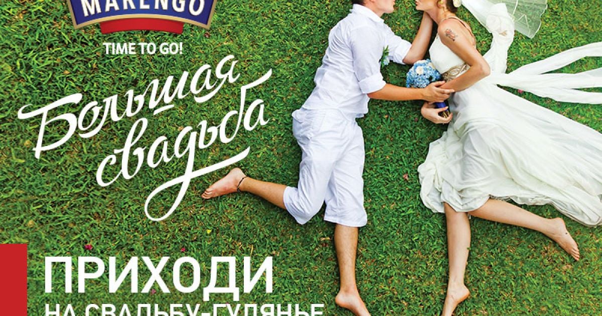 Большая свадьба в Киеве: в эту субботу одновременно поженят 100 пар