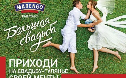 Большая свадьба в Киеве: в эту субботу одновременно поженят 100 пар