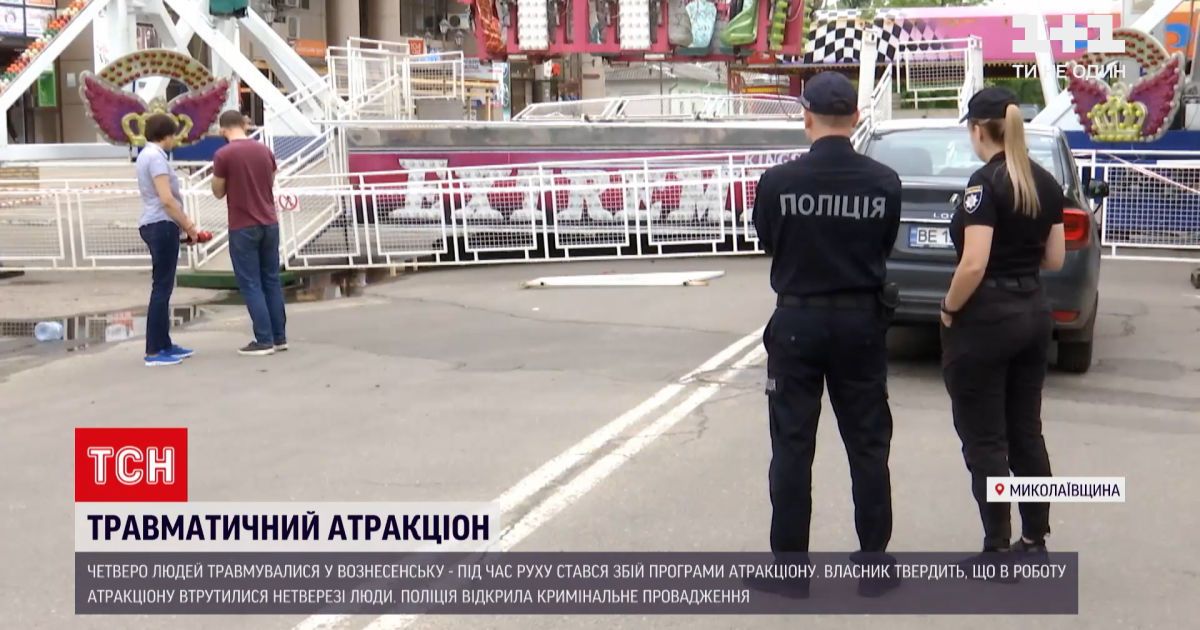 Новости Украины: в Вознесенске избили работников аттракциона, где накануне были травмированы люди