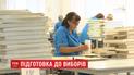 Вісім ступенів захисту та новий дизайн: уперше на бюлетенях зобразили купол ВРУ
