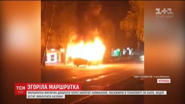 В Черновцах на ходу загорелась маршрутка