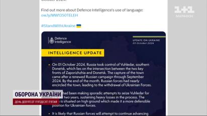 Британська розвідка назвала наступну ціль ворога після захоплення Вугледара