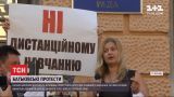 В Черновцах родители школьников митинговали против дистанционного обучения