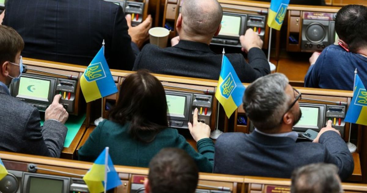 Верховна Рада