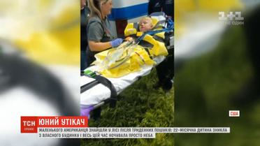 Дворічного американця знайшли у лісі після трьох діб пошуків