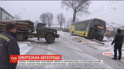 На Львовщине улучшилось состояние двух военных, пострадавших в ДТП