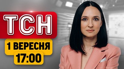ЄС шукає ракети для Patriot! Зеленський розповів про діру в бюджеті | ТСН 17:00 1 вересня