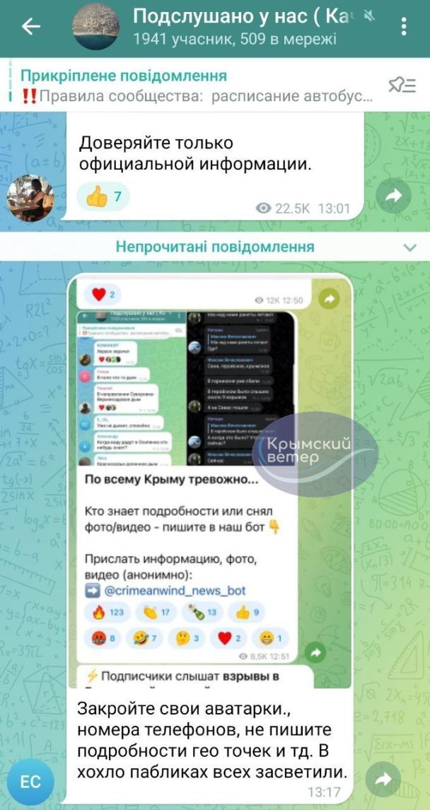 Повідомлення у Telegram-каналах Криму / © 