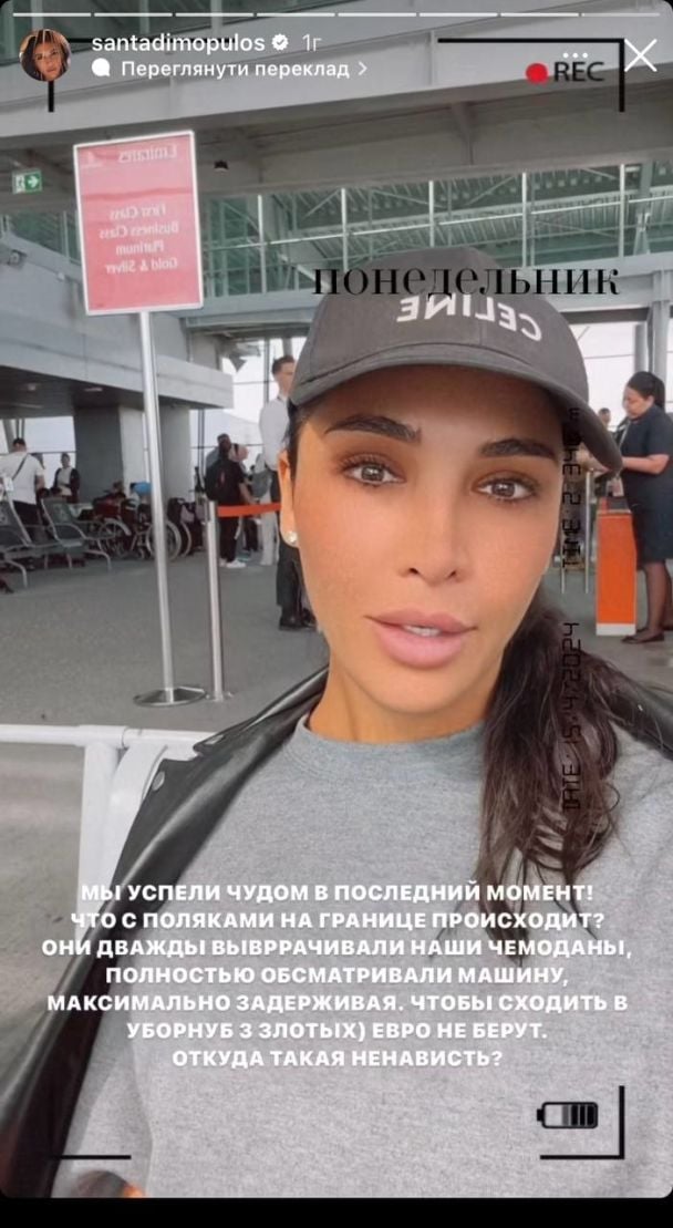 Санта Дімопулос / © instagram.com/santadimopulos