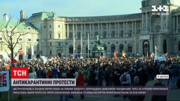 Коронавірус у світі: Австрію на три тижні закривають для туристів – країною прокотилися протести