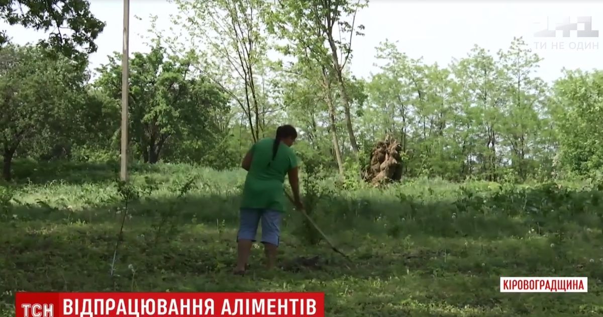 На Кировоградщине женщина может 13 лет отрабатывать 130-тысячный долг по алиментам
