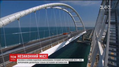 Россияне в Крыму открыли наполовину готовый Керченский мост