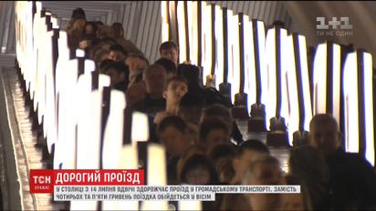 З 14 липня вдвічі здорожчає проїзд у столичному громадському транспорті