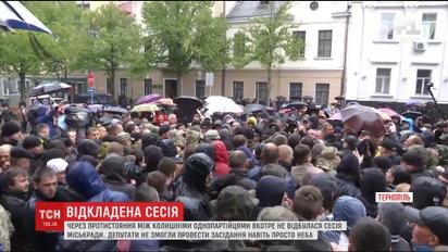 В Тернополе в очередной раз отложили сессию горсовета из-за политических ссор