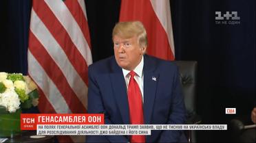 Генассамблея ООН: к встрече Трампа и Зеленского приковано внимание мировой прессы