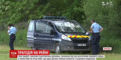 Гумовий човен перевернувся на Рейні: 3 людей загинули, дитина безслідно зникла