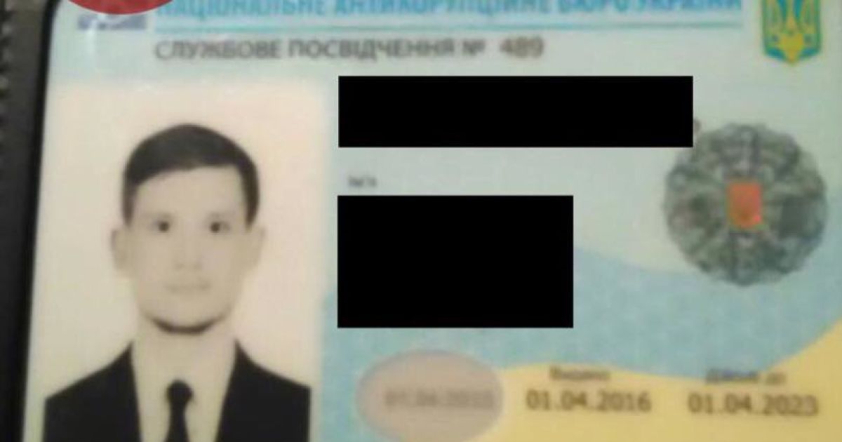 В центре Киева задержали сотрудника НАБУ с наркотиками