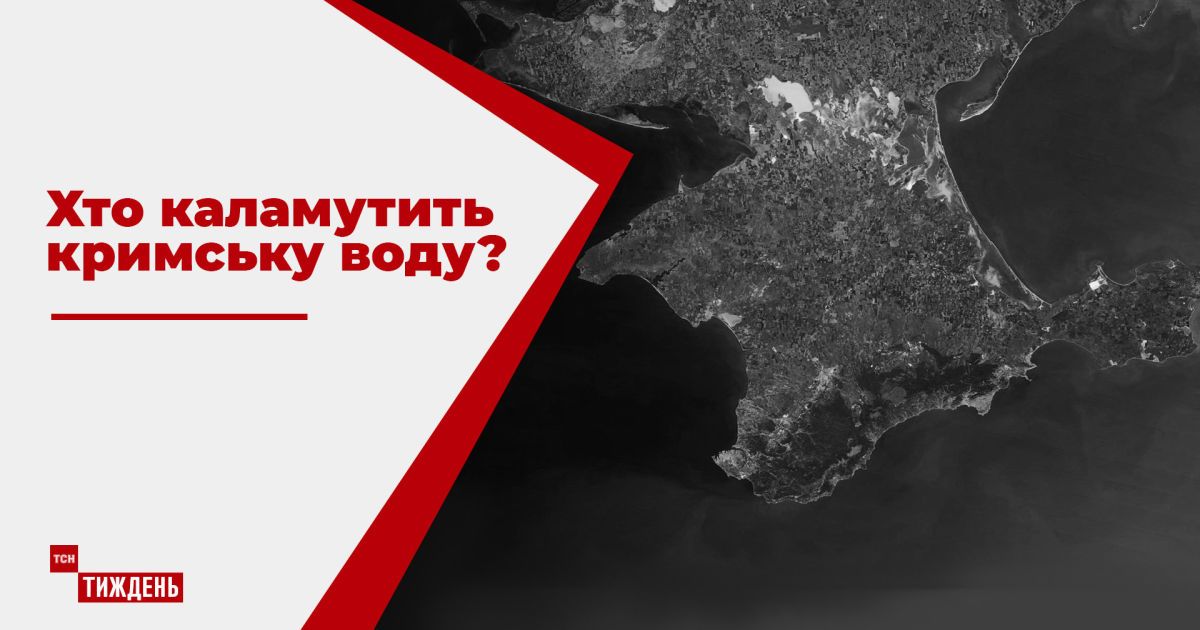Почему Верховная Рада не согласовала приватизацию Северо-Крымского канала
