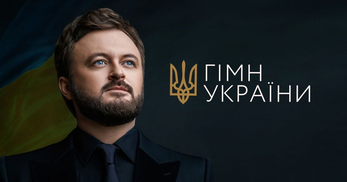 DZIDZIO представив Державний Гімн України у власному виконанні